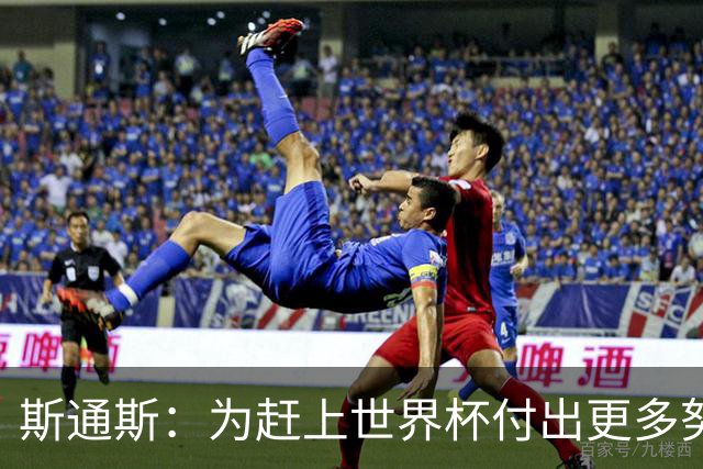 斯通斯：为赶上世界杯付出更多努力 相信我们会赢而非“希望”